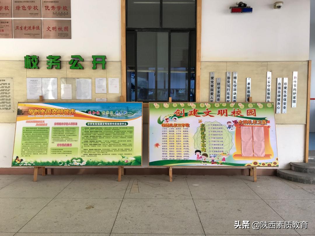 西安八府庄小学好进吗,八府庄小学