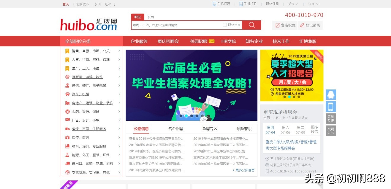 找兼职干货,找工作干货