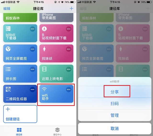 用iphone怎么共享wifi密码,iphone怎么共享wifi的密码