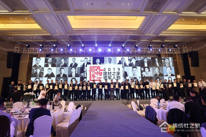 家居建材领域大奖,2019中国家居行业年度品质奖
