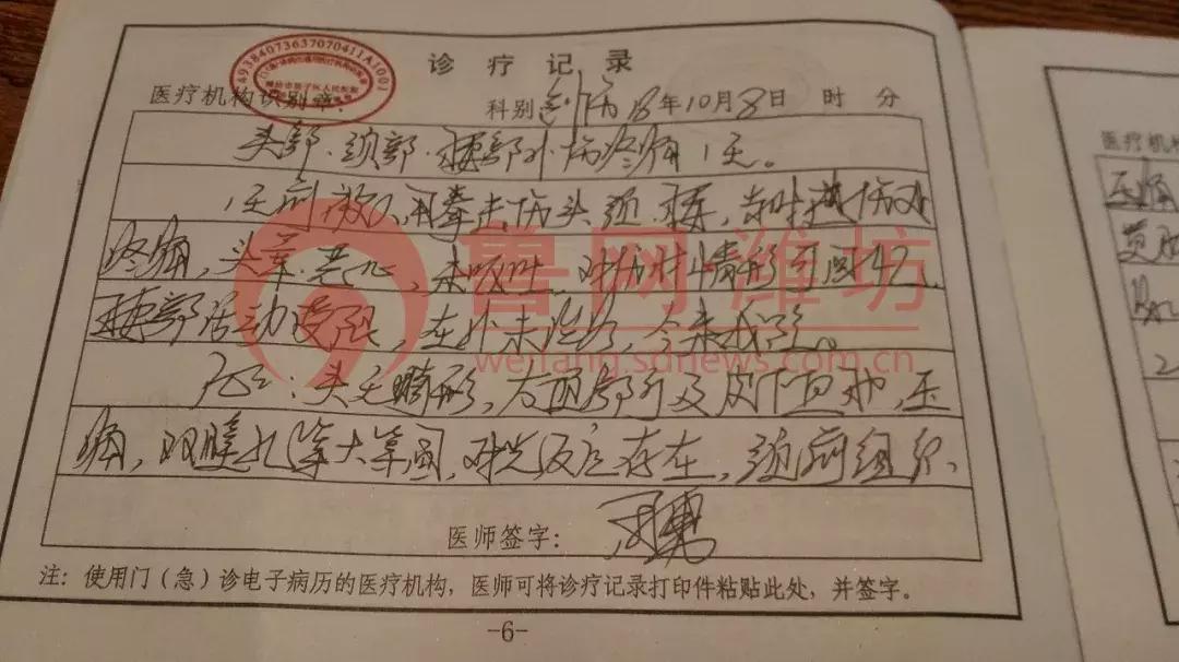 锁喉挥拳,潍坊饿了么骑手变拳手!