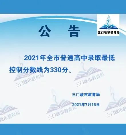 2021洛阳洛一高录取分数线多少,2023洛阳各高中中考录取分数预测