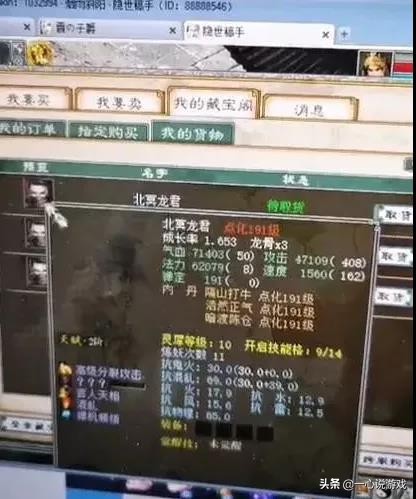 大话西游2:问号龙君修炼化无成功,玩家却怎么也高兴不起来