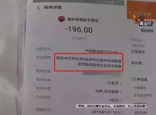 那个吃*肥药减**的女人,没了。