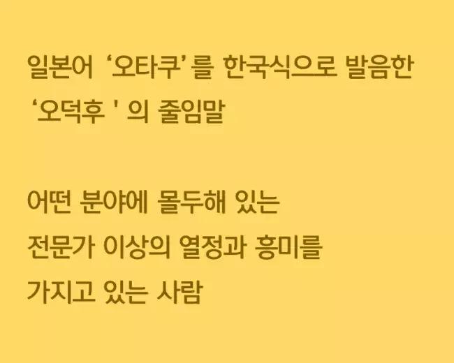 “站姐”“刷瓜”“控评”……用韩语怎么说你都知道吗？