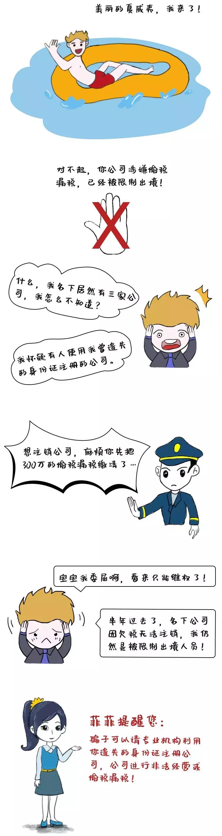 关于身份证科普视频,手持身份证泄露用不用太担心