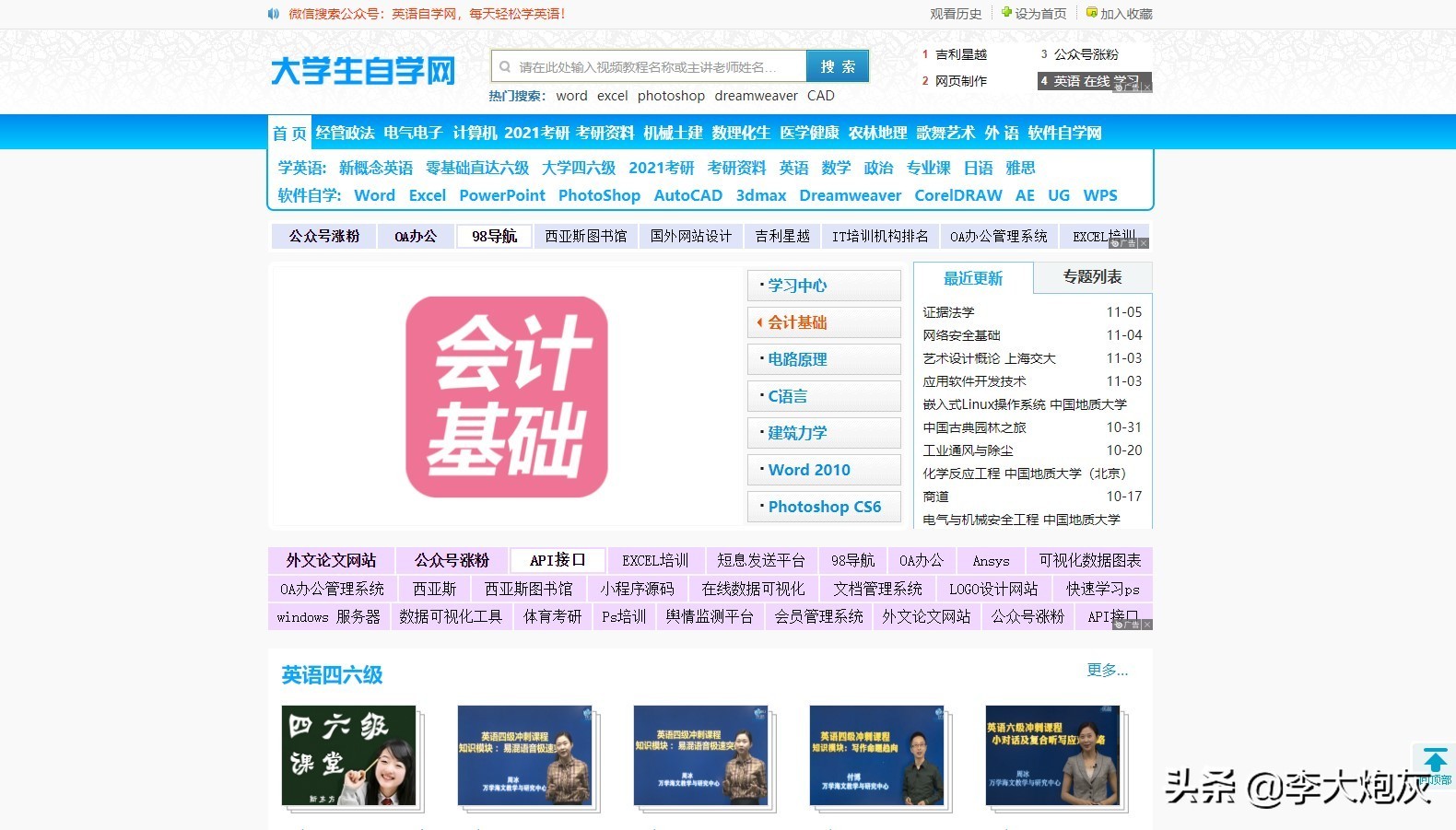 电工自学免费网站,一建免费自学网站