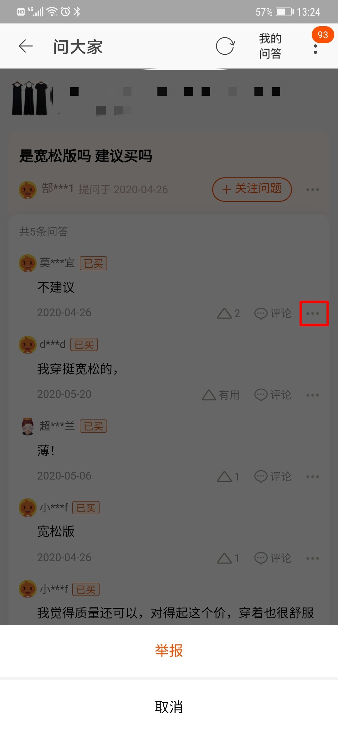 淘宝买家宝贝给降权了流量反涨了,产品降权处罚完成后影响推荐流量