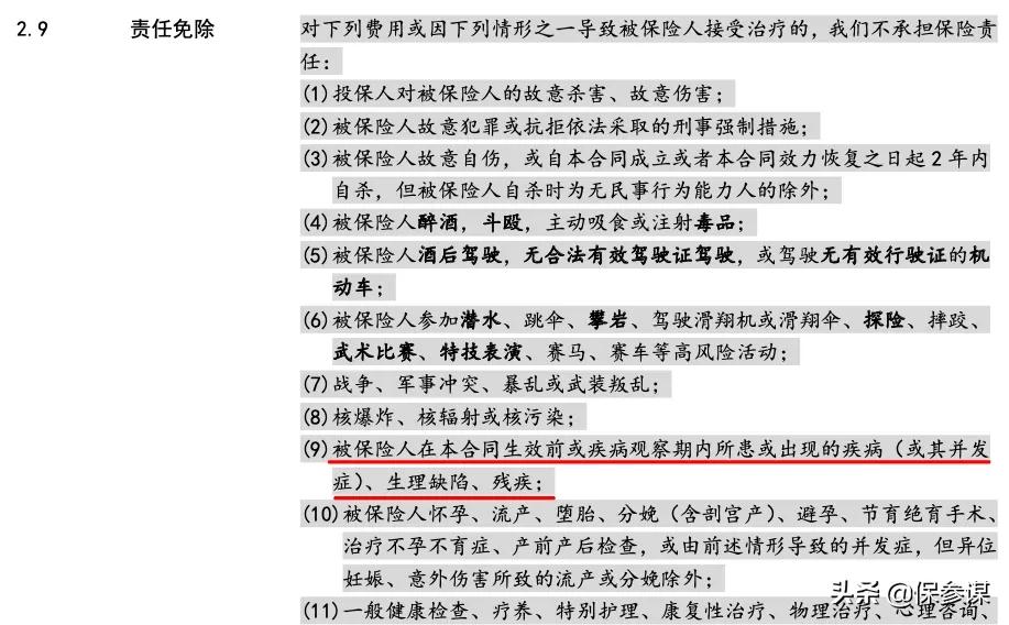 太平洋安享百万医疗险2019款,太平洋安享百万医疗险万元免赔