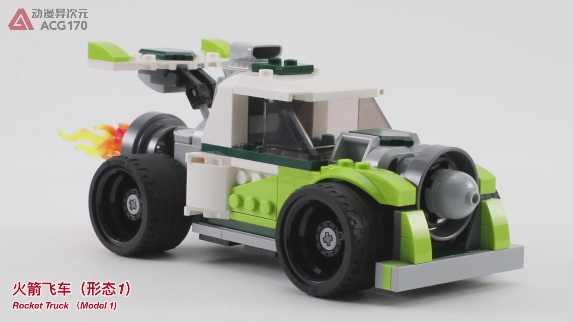 乐高积木简单的飞车,乐高积木火箭变形