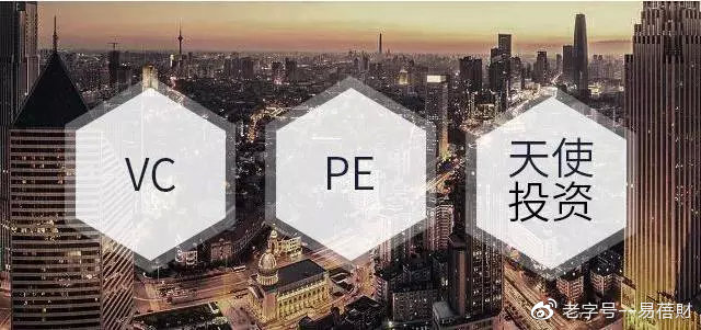 天使投资风险投资和私募投资,风险投资和私募股权投资的区别