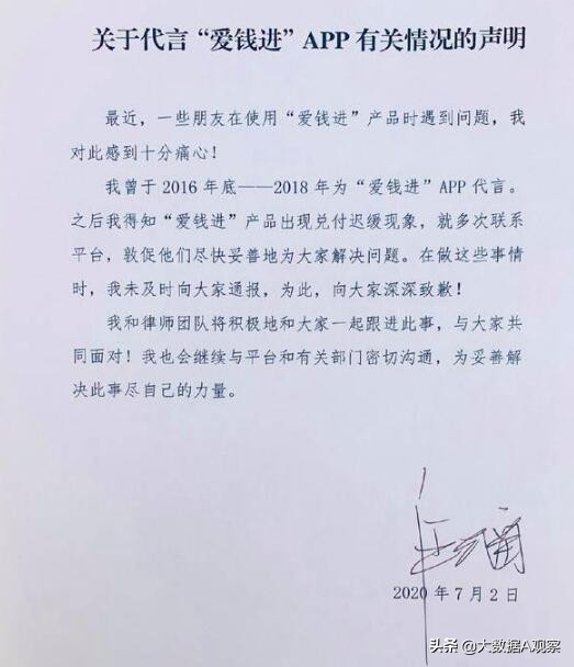 刘国梁和汪涵代言的哪个理财平台,汪涵代言p2p理财叫什么