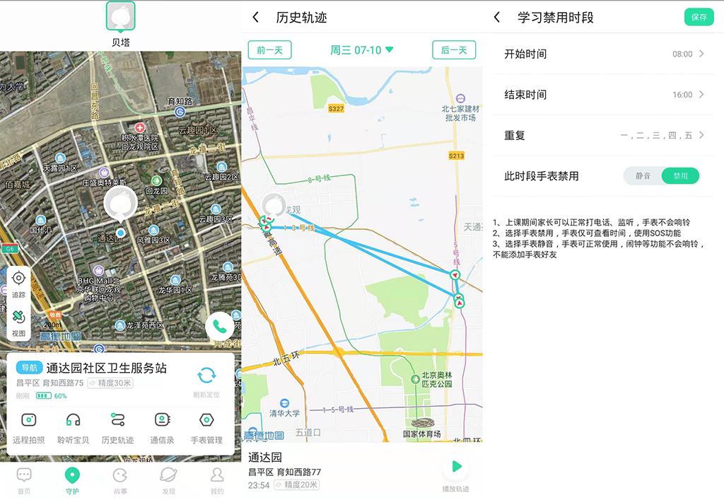 360儿童手表有必要升级吗,360儿童手表p1功能介绍