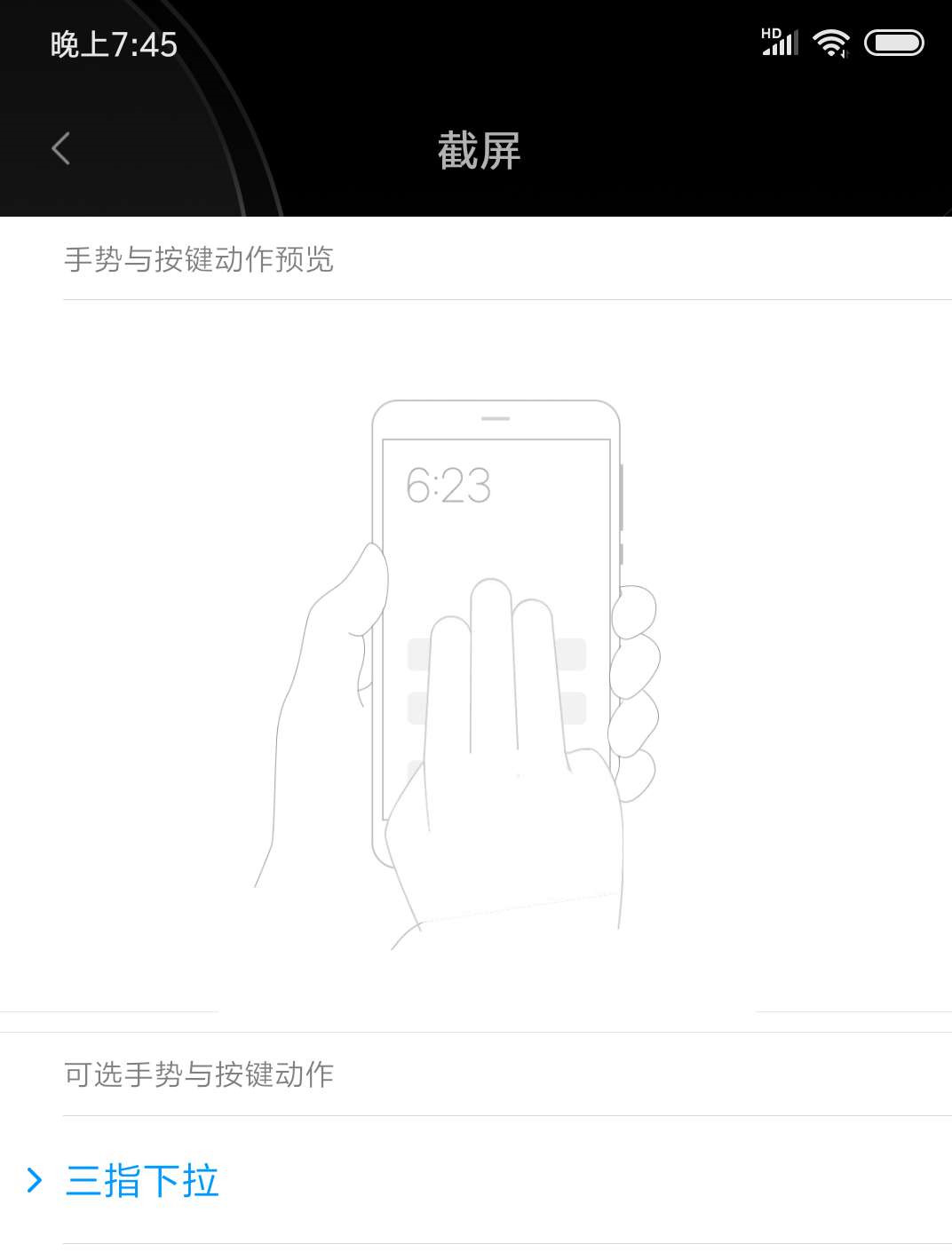miui最全使用技巧,miui使用技巧