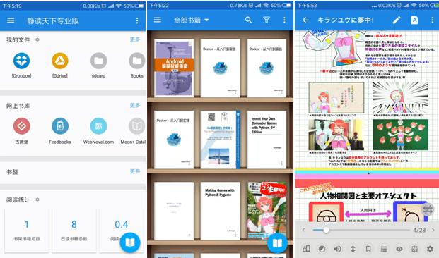 有什么好的手机pdf阅读器推荐,安卓手机pdf阅读器哪个好用