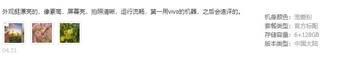 vivos1是个什么水平,vivos1的优点和缺点