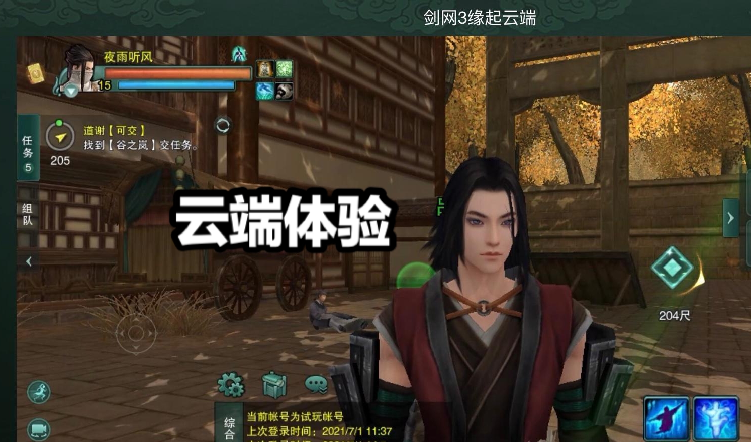 《剑网3缘起》玩家用手机体验攻防战，屏幕上的34个技能亮了