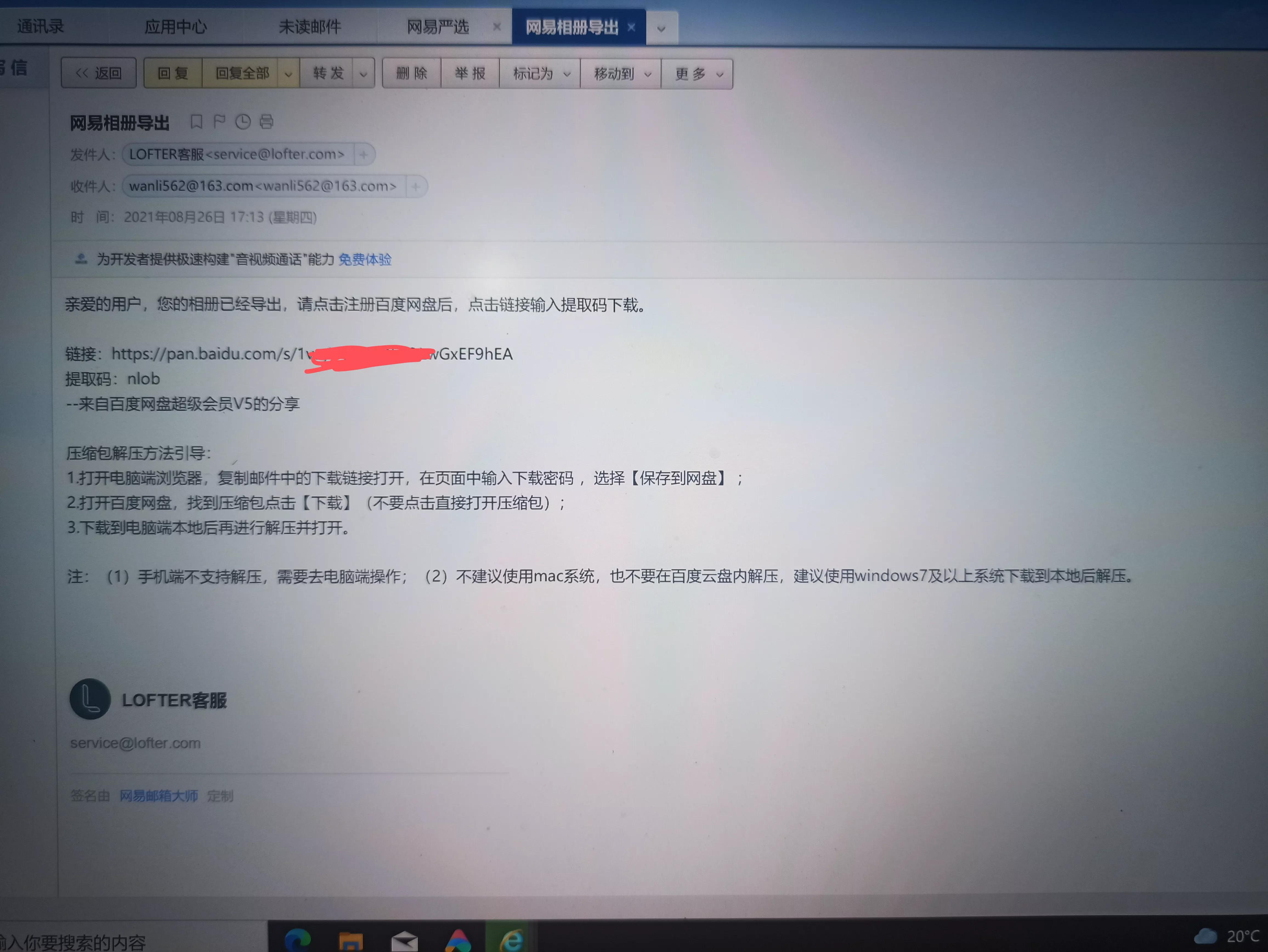 网易相册删了怎么恢复,网易相册宣布关停如何找回