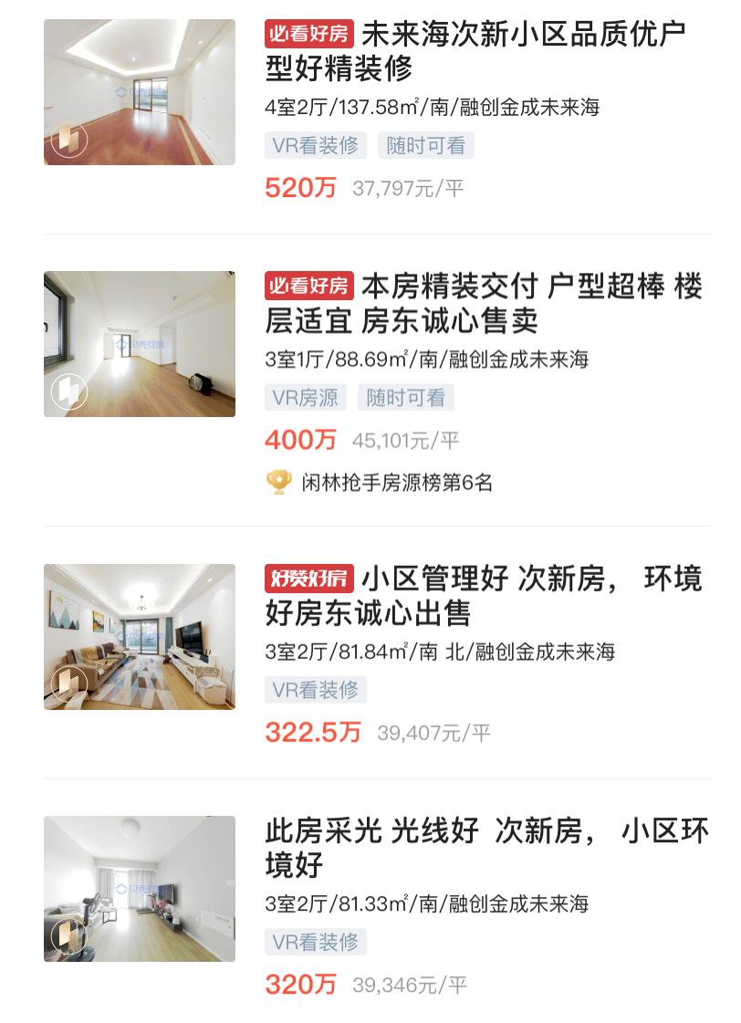 破解城西改善“难局”,可摇的新房和二手房|房叔说No.141