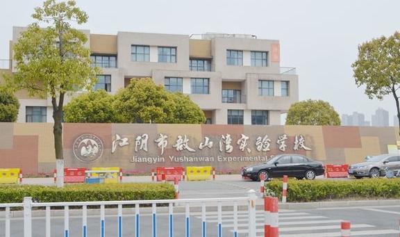 江阴敔山湾视频,江阴敔山湾别墅