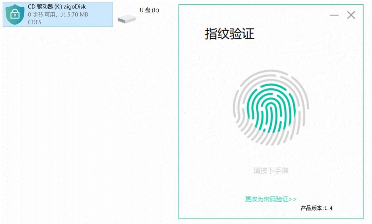 指尖机密,SM4机密算法更安全:爱国者指纹加密U盘U90