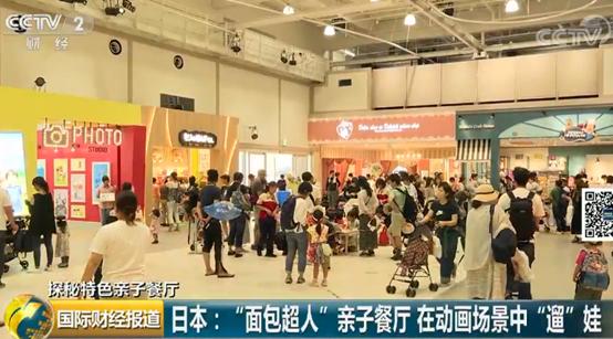 日本面包超人儿童餐厅,面包超人绝版大餐厅