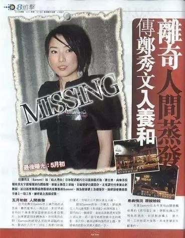 郑秀文谈抑郁症完整版,郑秀文失恋完整版