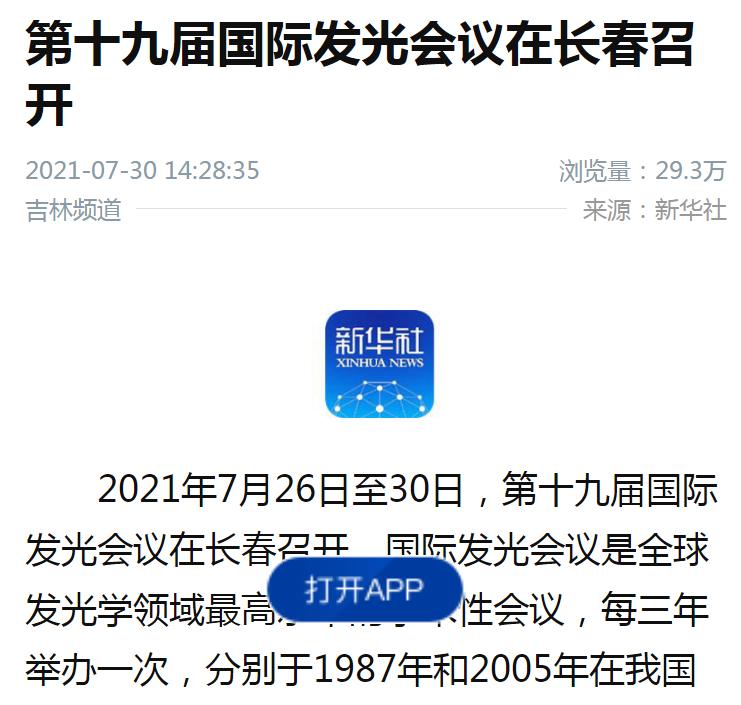 央视报道,光明日报、新华社等多次聚焦,东北这所大学“火”了