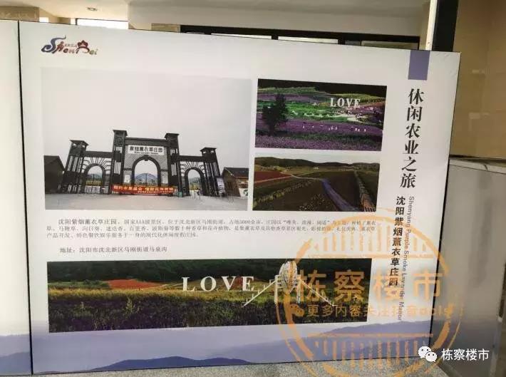 沈阳北兴客运站还开吗,沈北北兴客运站南面规划