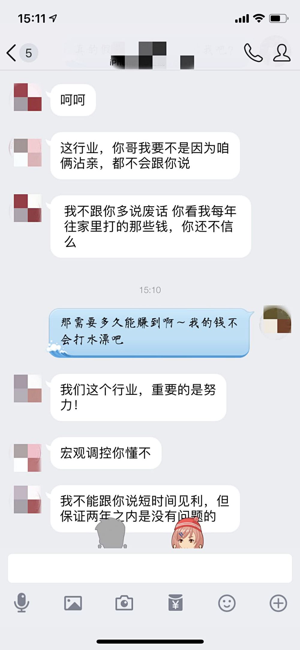 80后传销骗局揭秘,传销套路十大骗局