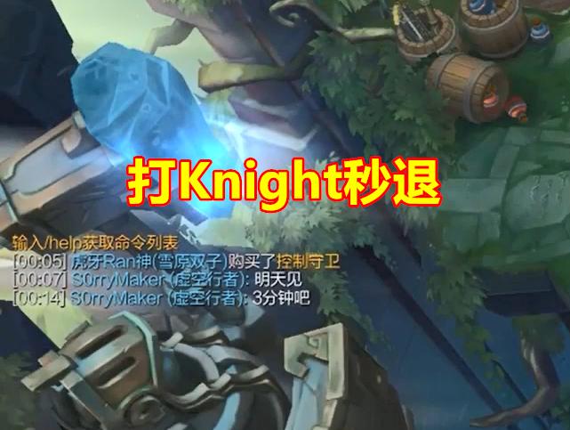 排位秒退也要被喷？Doinb带错天赋后三分投降，正义玩家怒了