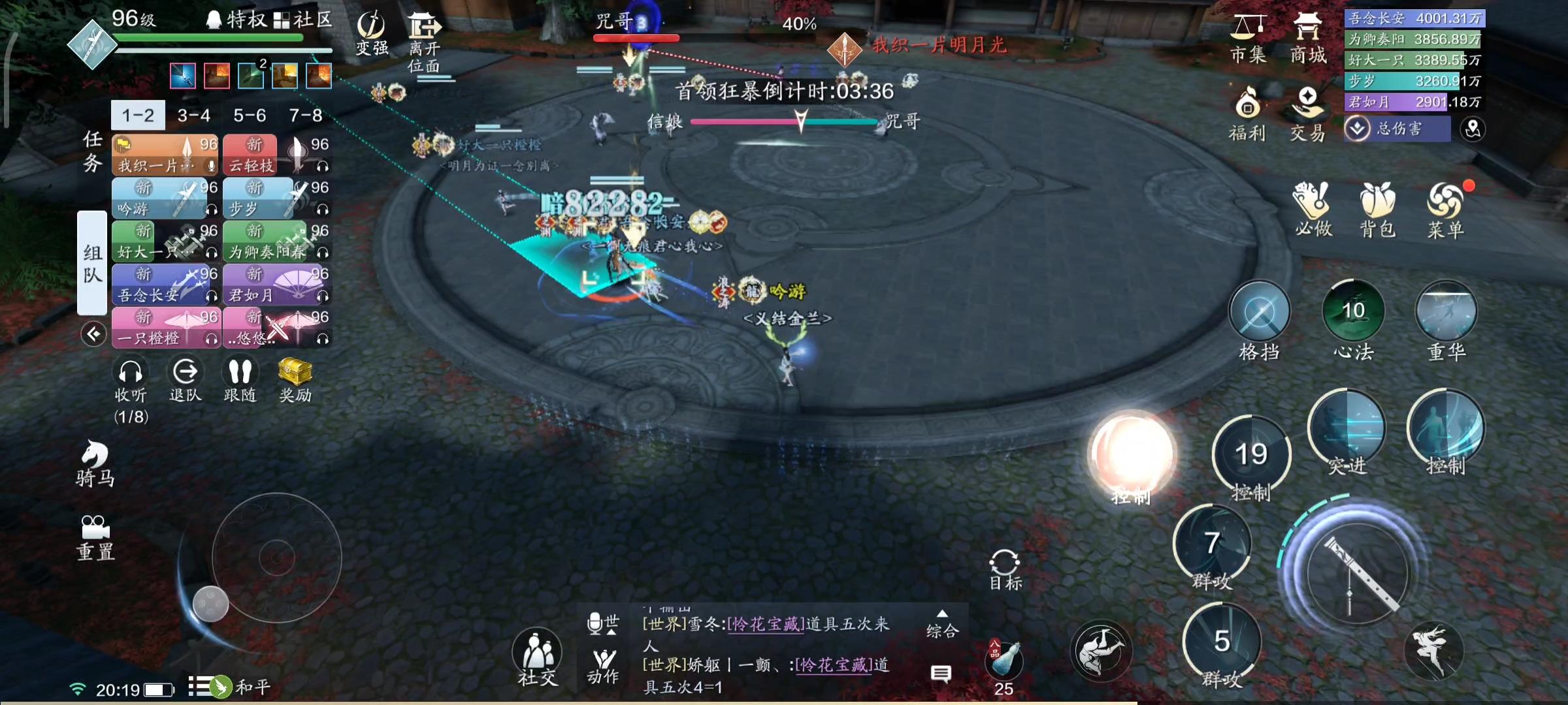 少侠，来蹦迪吗？心剑战境S3普通难度信娘通关攻略