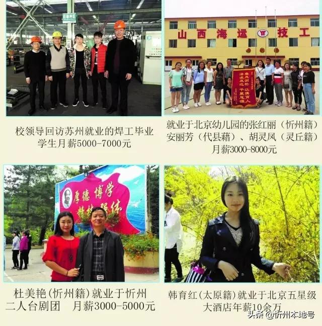 忻州山西海运技工学校,山西海运技工学校招生电话