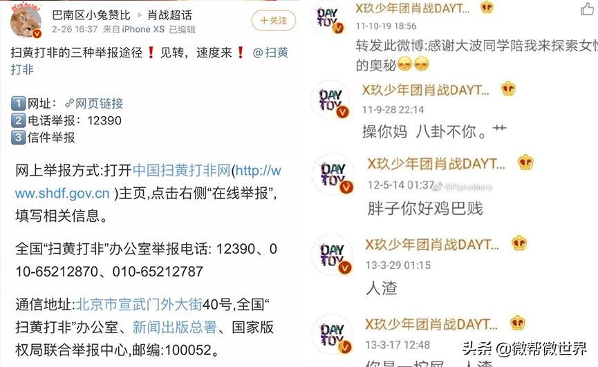 肖家军齐攻ao3网站，全网开战，工作室被迫道歉