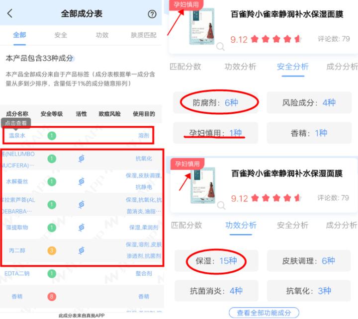 面膜小迷糊微囊,面膜小迷糊紧致淡斑