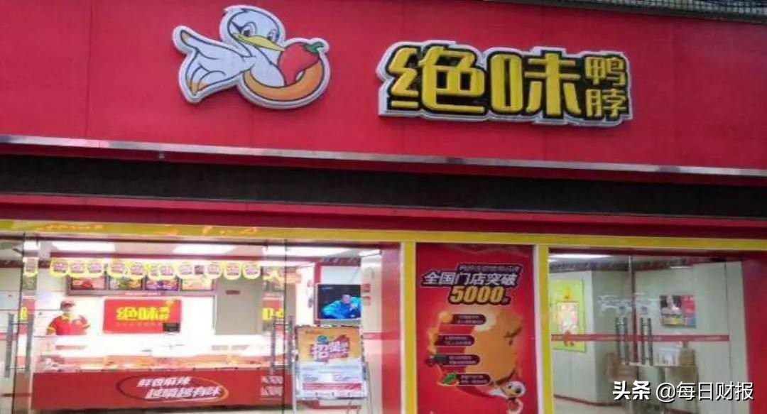 绝味食品的股票解禁,绝味食品为何一直跌