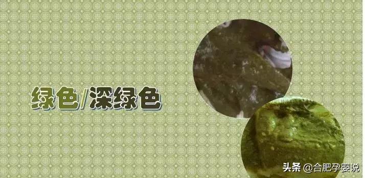 小宝宝拉绿屎怎么了,老话说宝宝拉绿屎怎么说