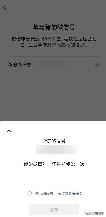 微信一年只能改一次微信号,微信改微信号不到一年如何强制改