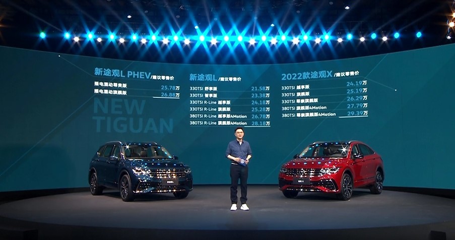 7.98万起售全新大众途观上市,全新一代途观官图