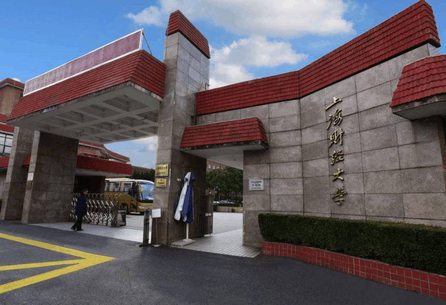 “会计学”最好的三所大学，考研难度很大，考上却是金饭碗