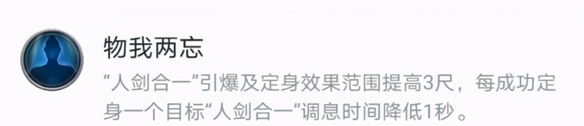 剑网三玩家的孩子,剑网三剑纯装备怎么样