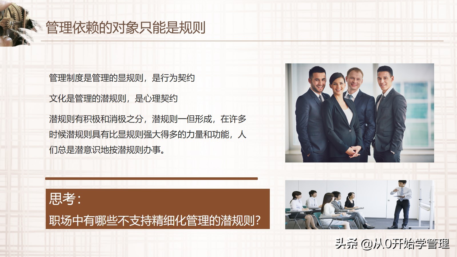 阿里管理团队的方法和技巧书,阿里高管管理技巧