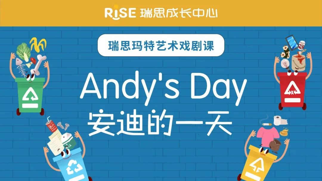 “双减”之下，合肥瑞思积极转型升级课程为艺术戏剧课，获得认可