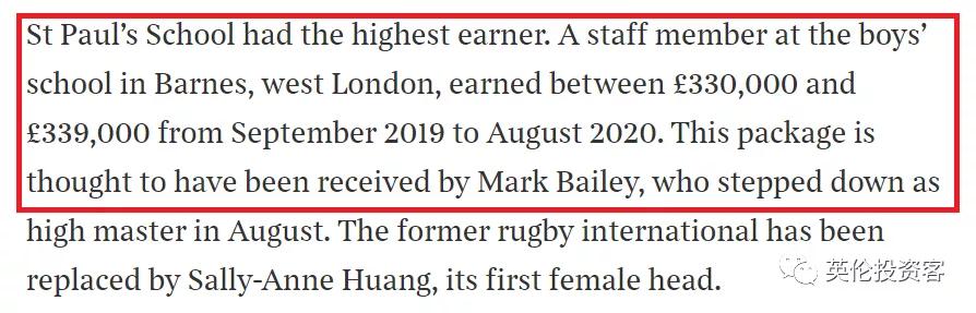 中英工资对比,英国教师vs中国教师