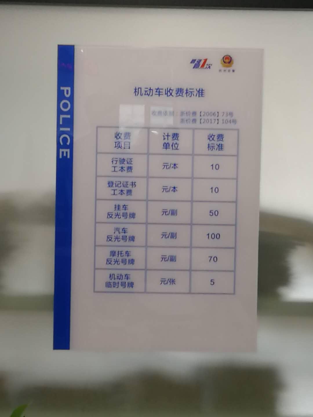 外地车牌转浙a牌照步骤,外地车换浙a牌照流程