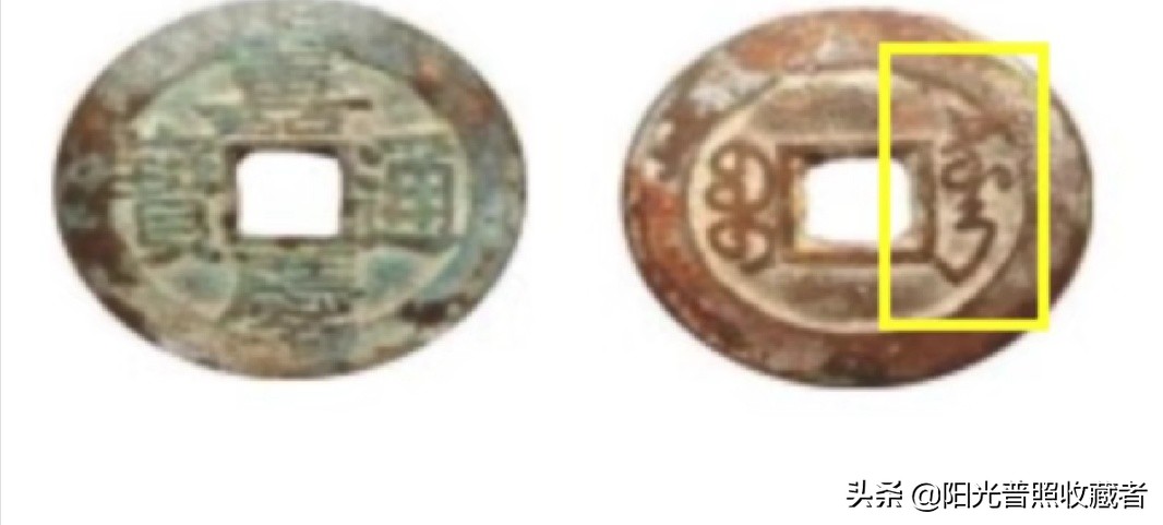 嘉庆通宝宝东局图片大全,嘉庆通宝宝直局多大为大样