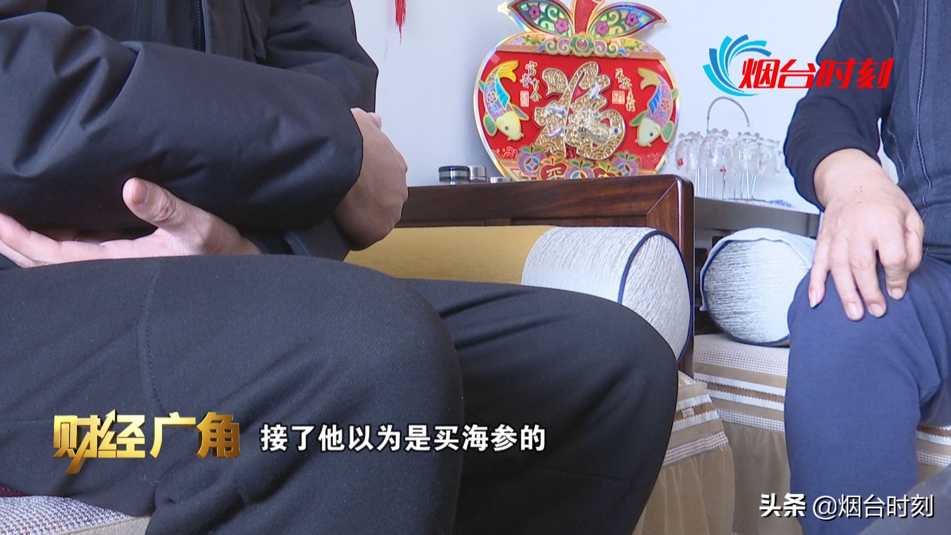 电视台卖假海参,电视台卖劣质海参