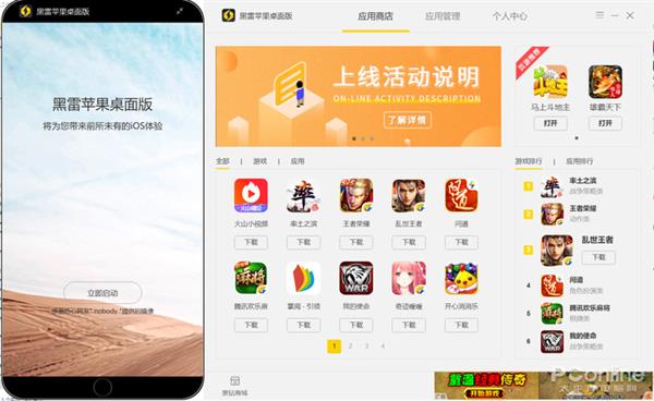 哪款模拟器可以在ios系统中运行,ios上运行ios模拟器