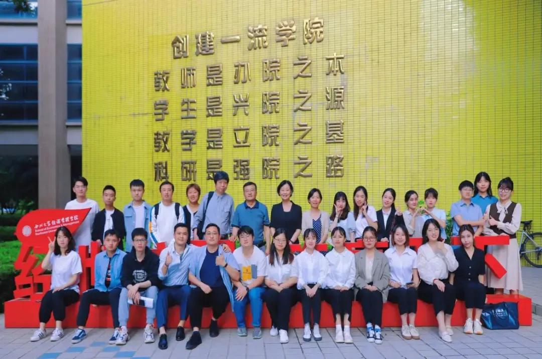 经济管理学院风采,经济学院院名