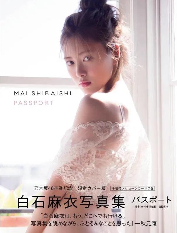 乃木坂46和白石麻衣,乃木坂46白石麻衣线上演唱会